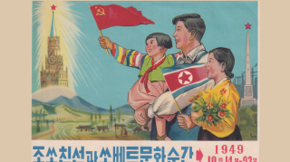 2025 Immersia: Legacies in Print and Manuscript: Two Centuries of East Asian Sources